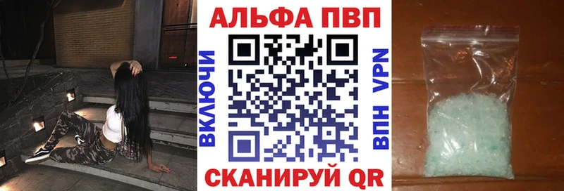 Купить  Яранск  Alpha PVP Crystall 