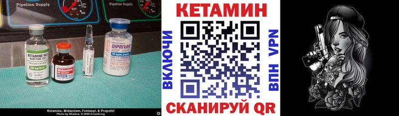 Купить закладки  Яранск  КЕТАМИН VHQ 
