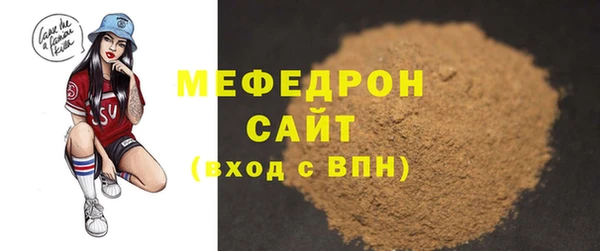 мяу мяу мука Аркадак
