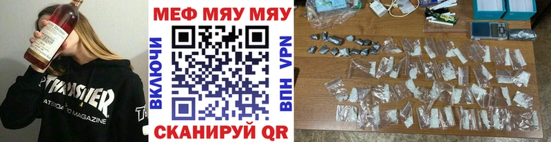 Меф 4 MMC  Купить где  Яранск 