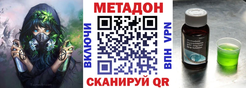 МЕТАДОН VHQ Яранск